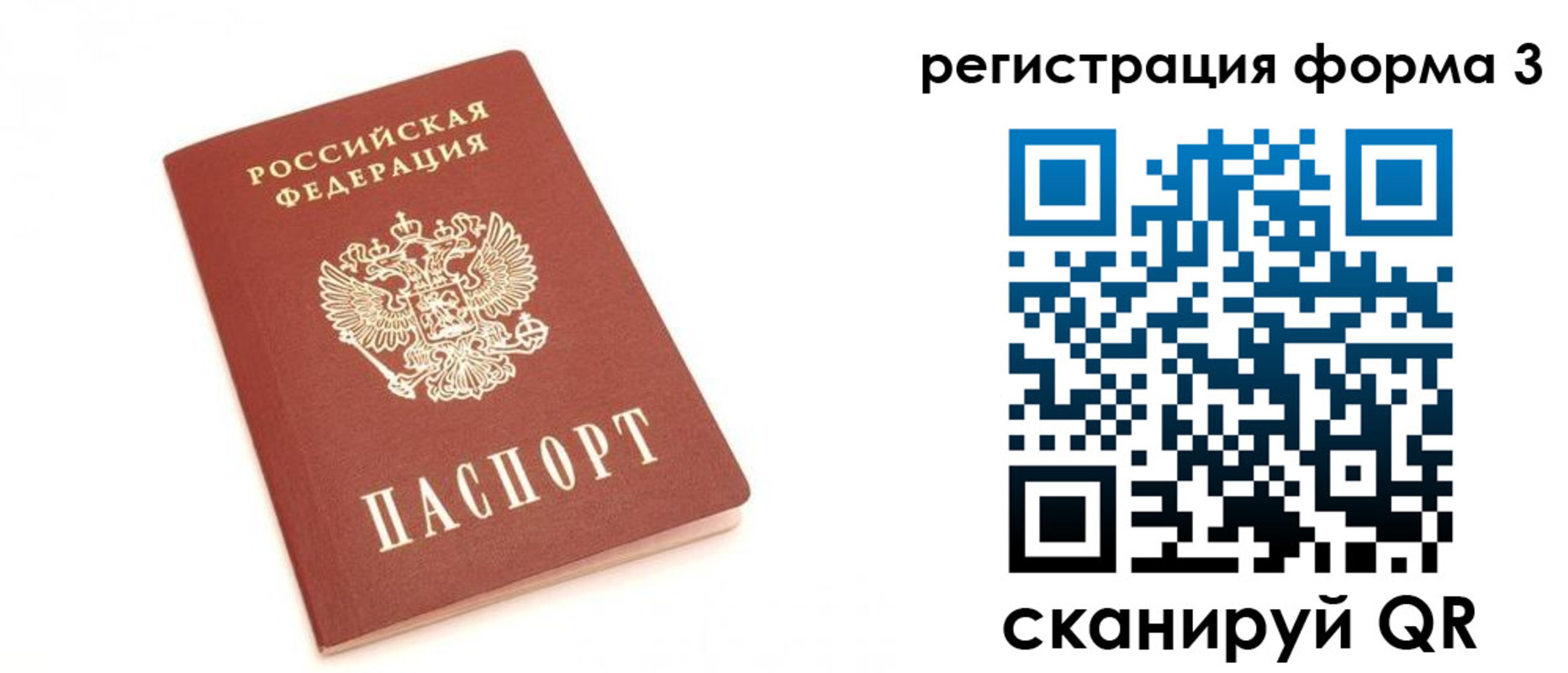 прописка для кредита в Угличе