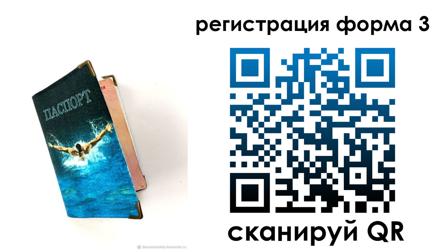 где прописаться в Угличе