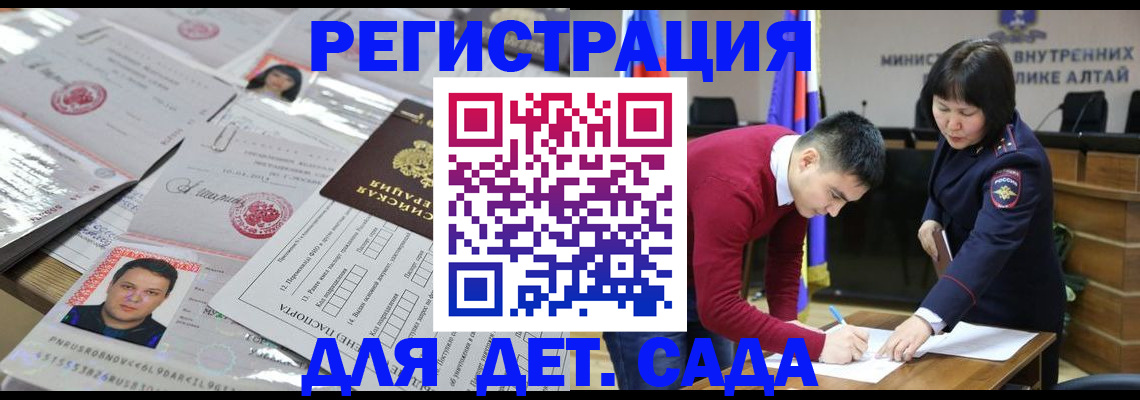 прописка штамп в Угличе