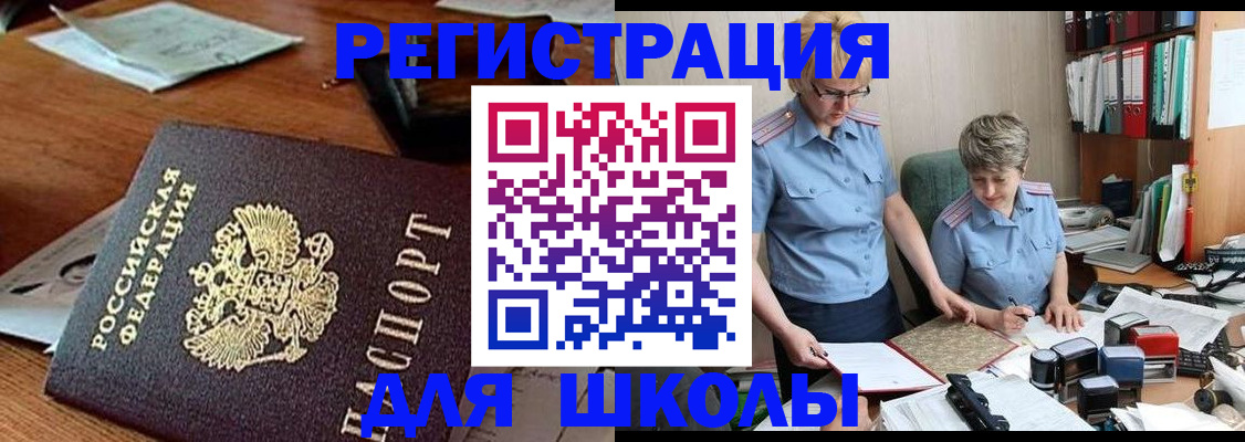 временная регистрация в квартире в Угличе