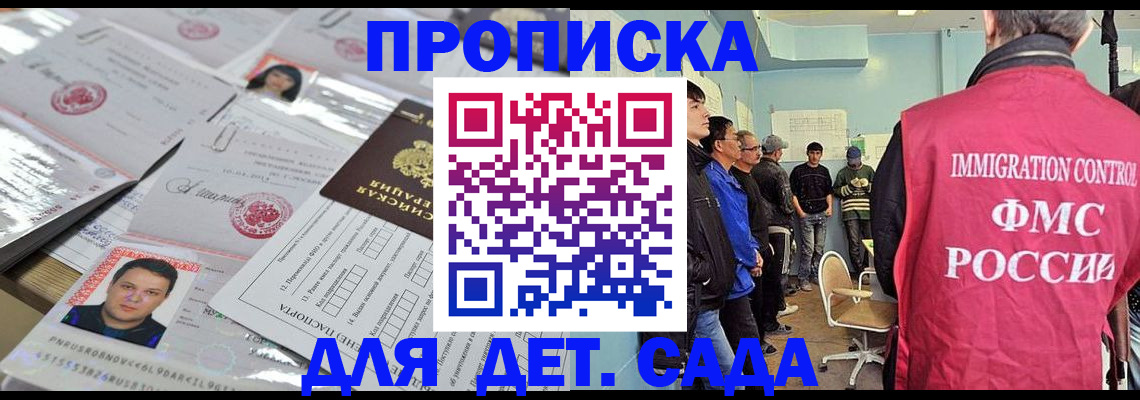 прописка в квартире в Угличе